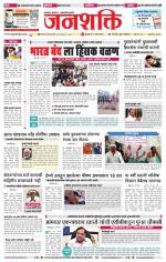 Jalgaon Janshakti