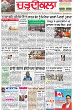 Charhdikala Newspaper (Punjab) 
