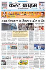Dainik Current Crime
