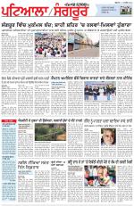 Punjabi Tribune (Patiala-Sangrur)