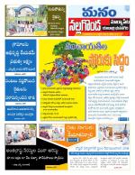 Nalgonda/Yadadri/Suryapet