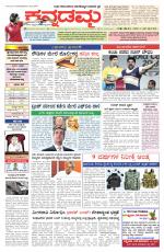Kannadamma Daily Belgaum