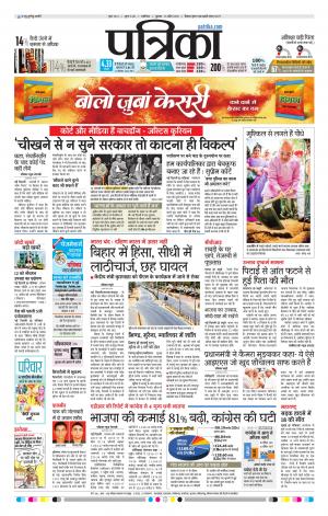 Shivpuri Patrika
