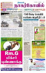 Kanyakumari-Nagarcoil Supplement