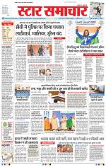 Star Samachar Bhopal