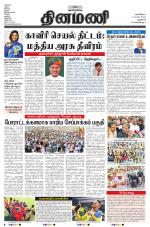 Dinamani - New Delhi