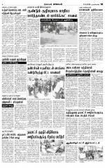 Nagarcoil Supplement