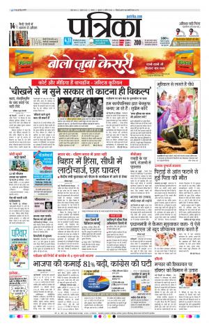 Tikamgarh Patrika