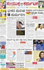 Namma Kalaburagi ಕಲಬುರಗಿ