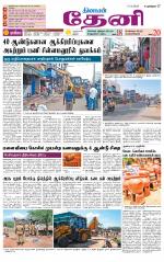 Theni-Madurai Supplement