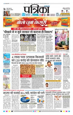 Raipur Daak Patrika
