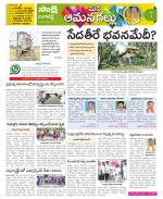 Ranga Reddy Constituencies