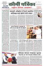 Qaumi Patrika