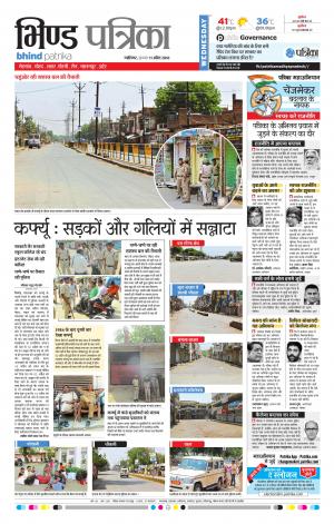 Bhind Patrika