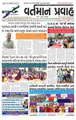VARTMAN PRAVAH Daily