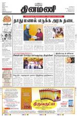 Dinamani -Tirunelveli