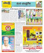 Chittoor Constituencies