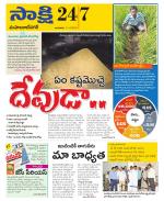 Mahabubnagar District