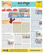 Vijayanagaram Constituencies