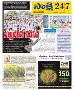 Vijayanagaram District