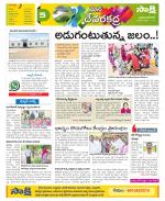 Mahabubnagar Constituencies