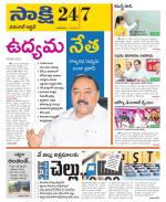 Hanamakonda District