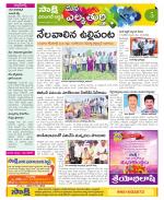 Hanamakonda Constituencies