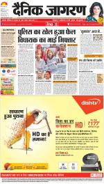 Agra Hindi ePaper, Agra Hindi Newspaper – InextLive