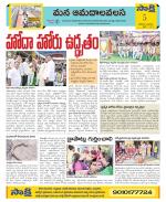 Srikakulam Constituencies