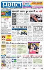 पिंपरी-चिंचवड आवृत्ती