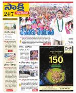 Guntur Amaravathi District