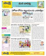 Guntur Constituencies