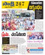 West Godavari District