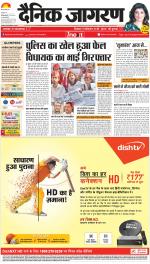 Prayagraj Hindi ePaper, Allahabad Hindi Newspaper - InextLive