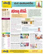 Guntur Amaravathi Constituencies