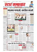 Star Samachar Satna