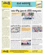 Vijayawada City Constituencies