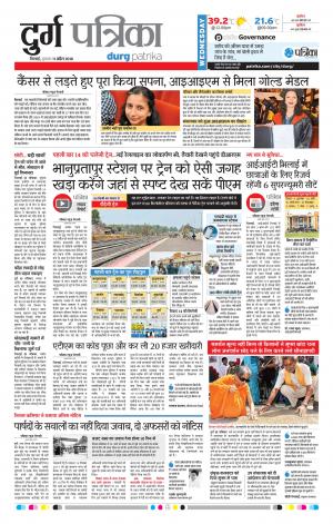 Durg Patrika