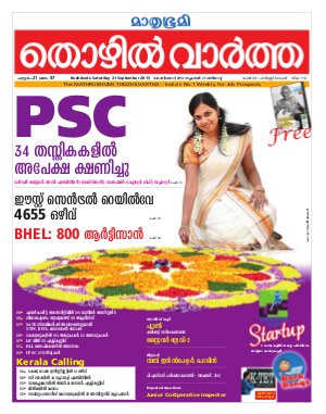 Thozhilvartha-2013 September 17