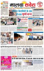Malwa Savera - Old