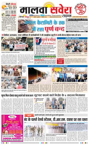 Malwa