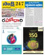 East Godavari District