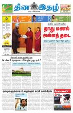 Dinaethal - Tamilnadu