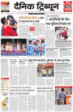 Dainik Tribune (Karnal Edition)