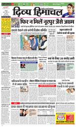 Divya Himachal Dharamsala