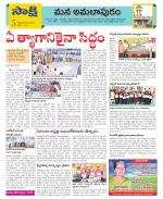 East Godavari Divisions