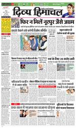 Divya Himachal Chandigarh+Mera Shimla +Aastha