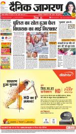 Gorakhpur Hindi ePaper, Gorakhpur Hindi Newspaper - InextLive