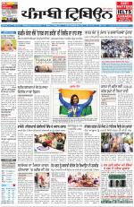 Punjabi Tribune