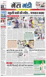 Divya Himachal Dharamsala+Mera Mandi +Aastha